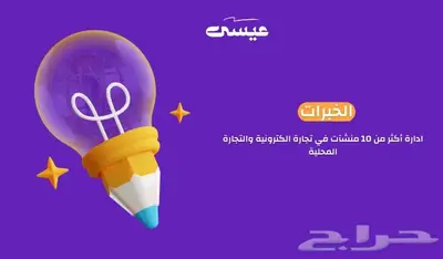 مدير حملات اعلانية وتسويق الكتروني 0