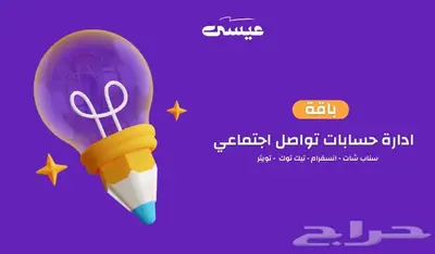 مدير حملات اعلانية وتسويق الكتروني 1