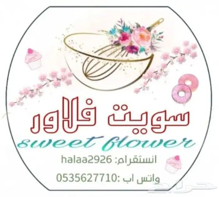 هرم الدونات من سويت فلاور لمناسباتكم بتبوك 29