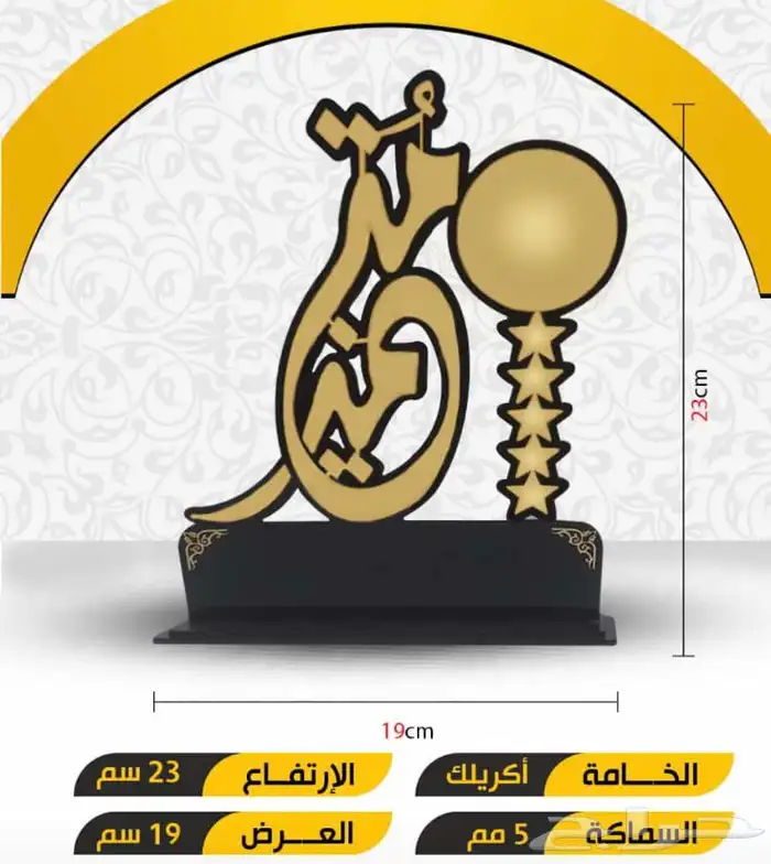 دروع اكريلك مدارس 3