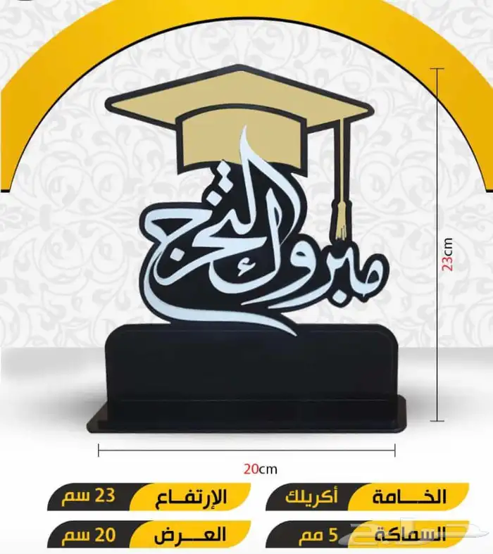 دروع اكريلك مدارس 1