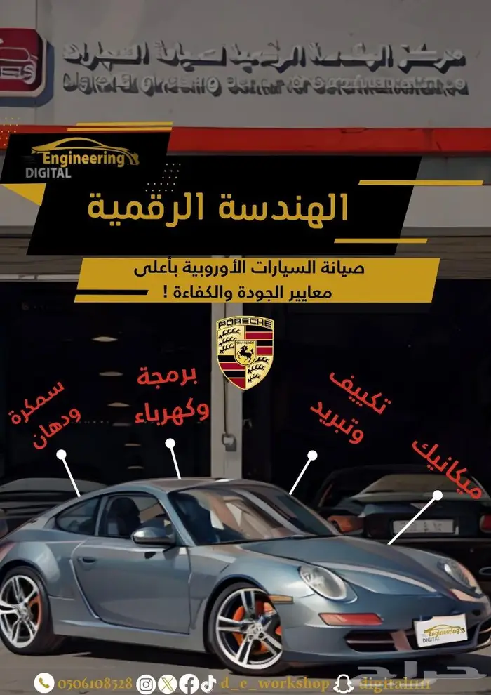 صيانة بورش كاريرا وبوكستر تغيير بواجي وفحمات ومساعدات 0
