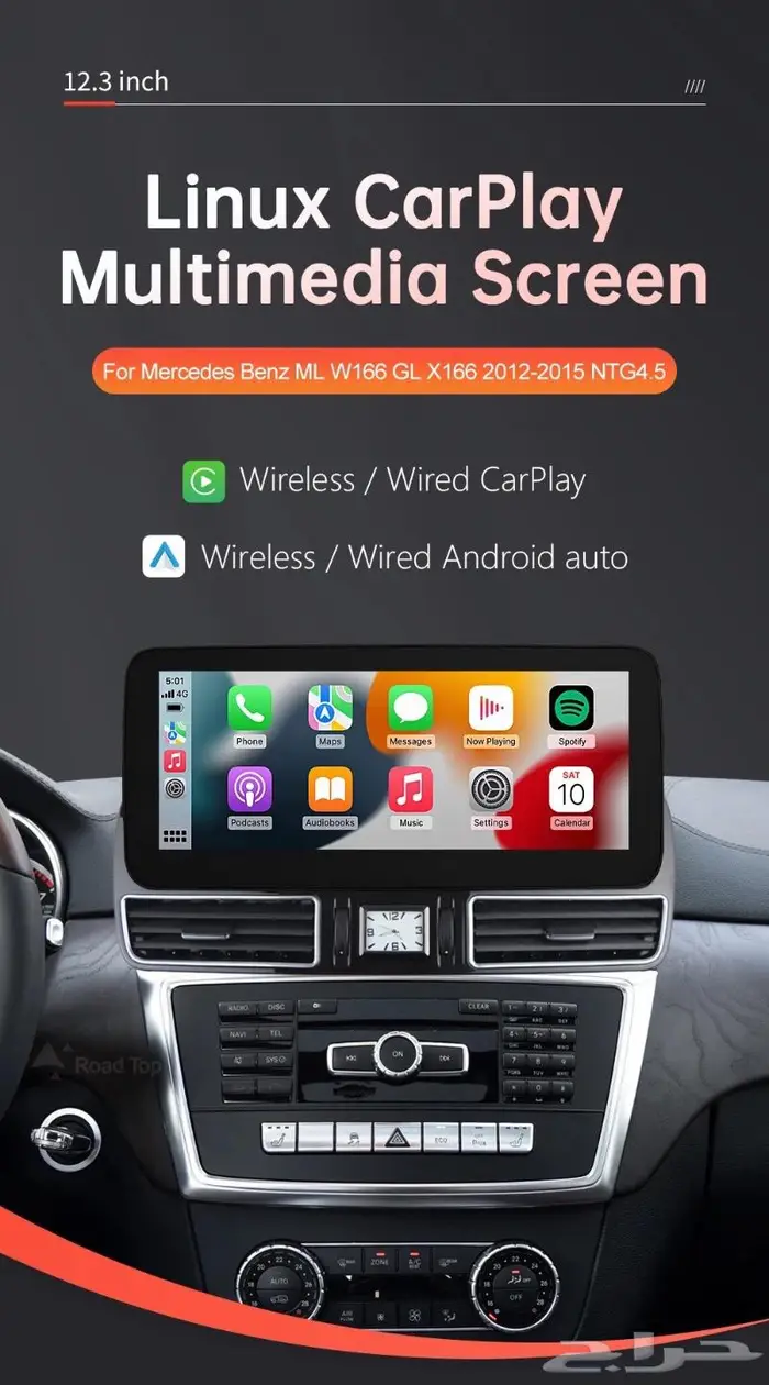 كار بلاي واندرويد مرسيدس لجميع السيارات 26