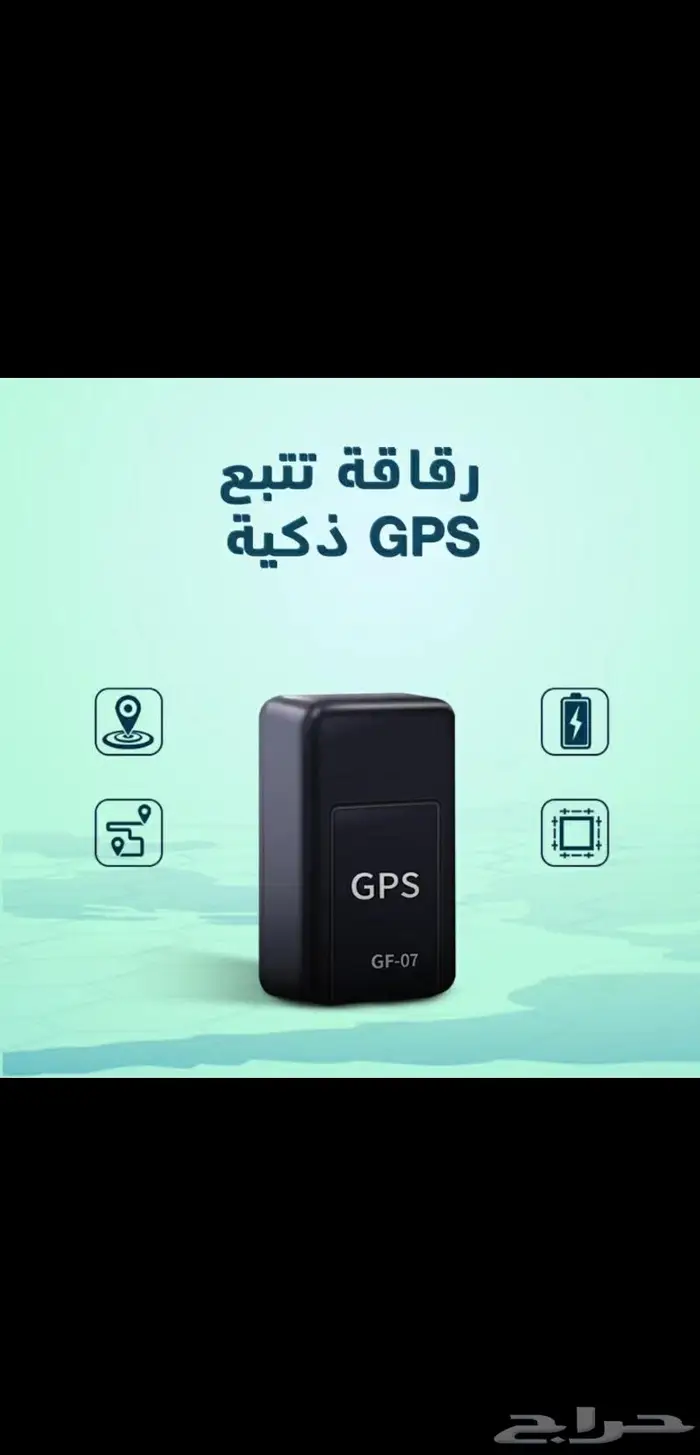 اصغر جهاز تتبع GPS ومراقبه صوتيه 0