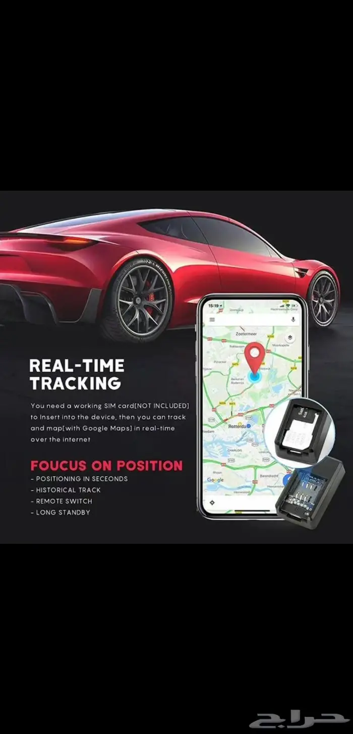 اصغر جهاز تتبع GPS ومراقبه صوتيه 3