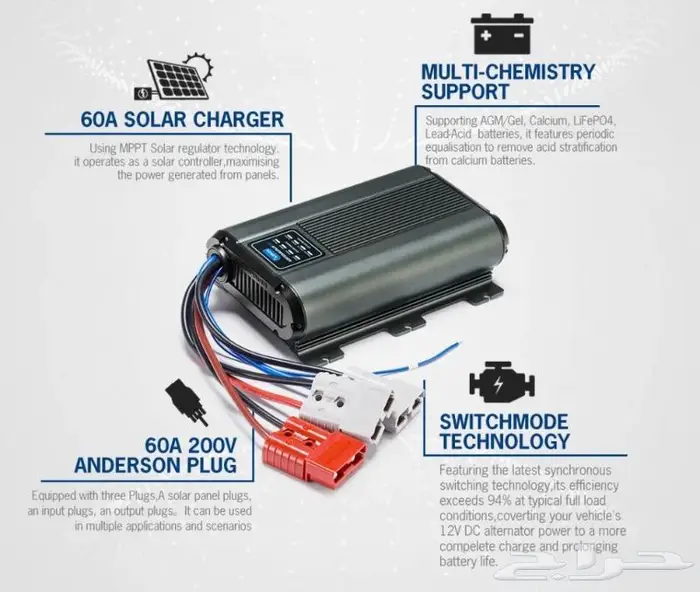 منظم شحن بطارية إحتياطية 60 أمبير من شركة ATEMPOWER 2