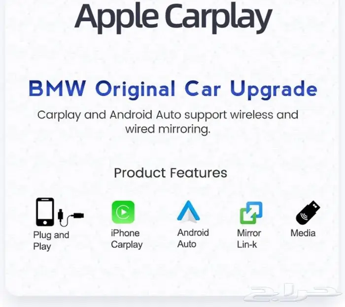 كار بلاي واندرويد مرسيدس لجميع السيارات 10