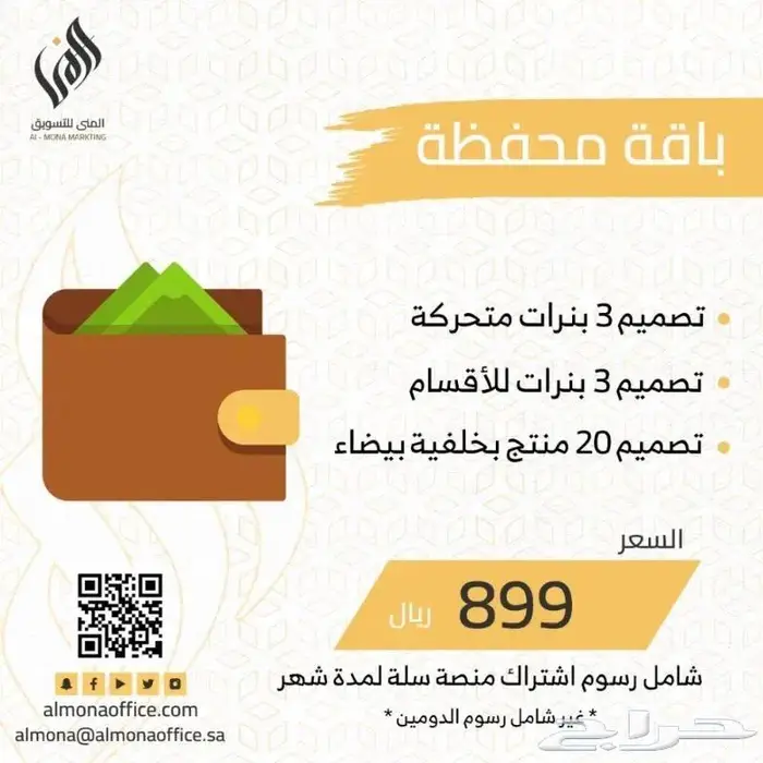 تأسيس متجر الكتروني 0