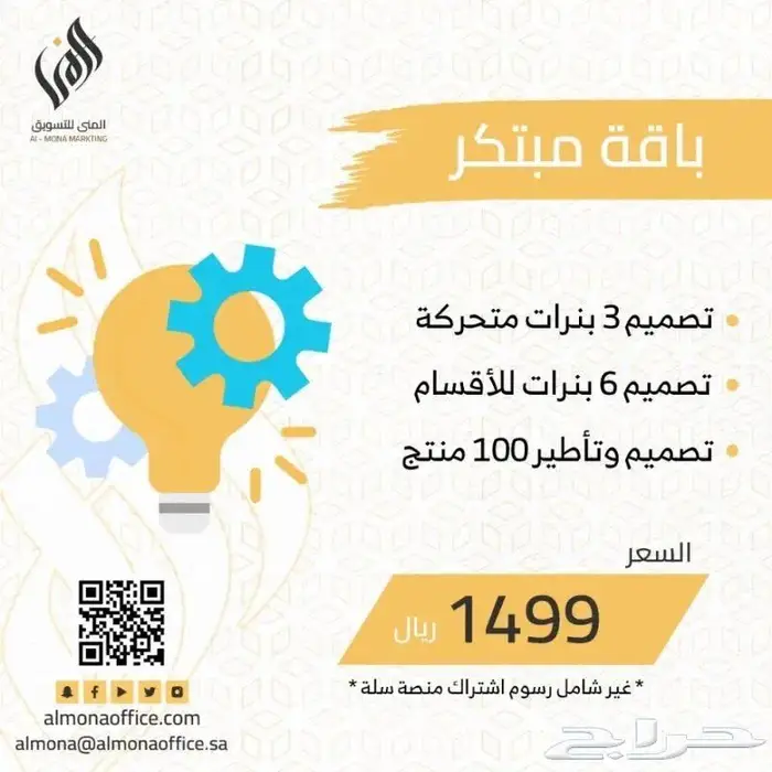 تأسيس متجر الكتروني 1