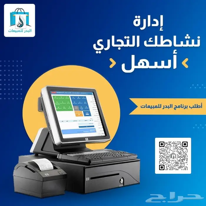 نظام كاشير ومحاسبة للمحلات التجارية - تدريب ودعم فنى مجاني 0
