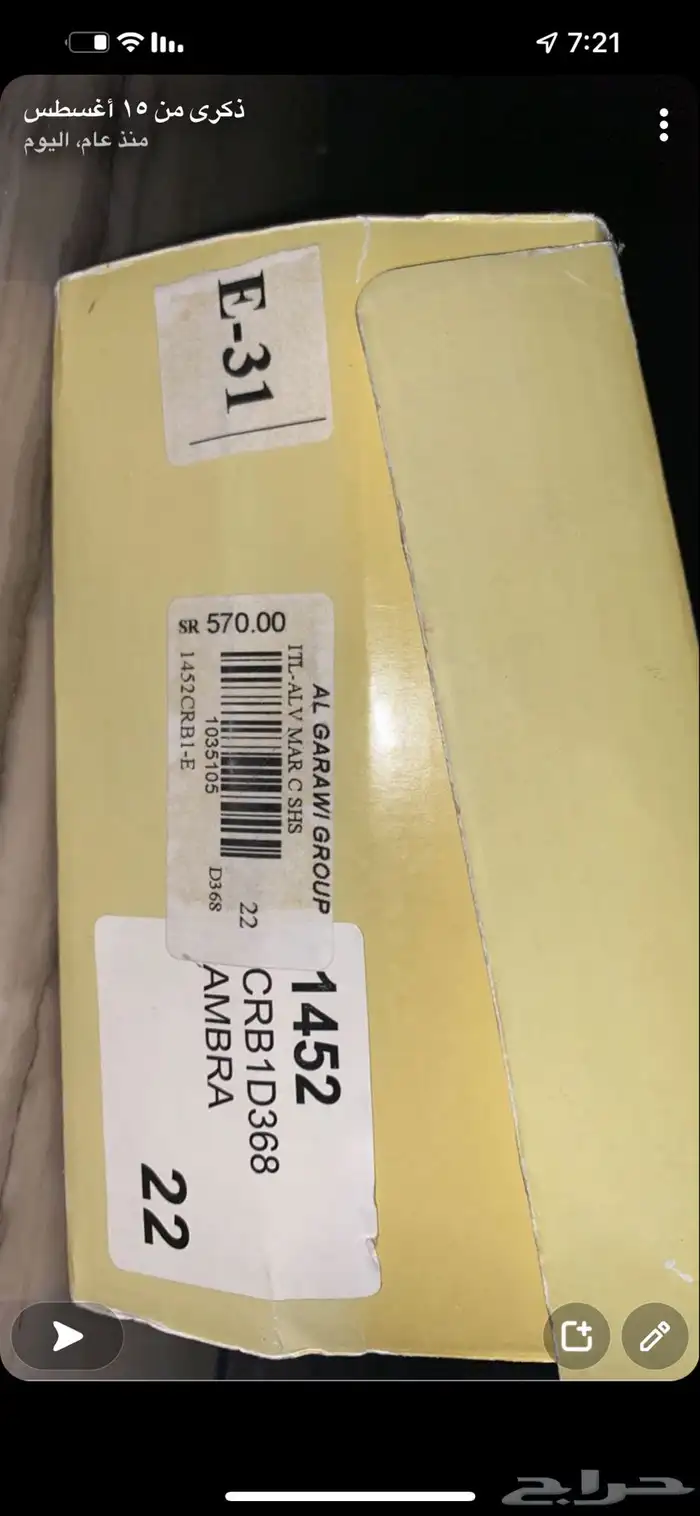 بوت الفيرو مارتيني اطفال للبيع 250 3