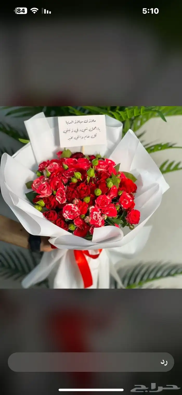 هدايا تخرج تنسيق حفلات زفاف عرسان توصيل بنفس اليوم 11