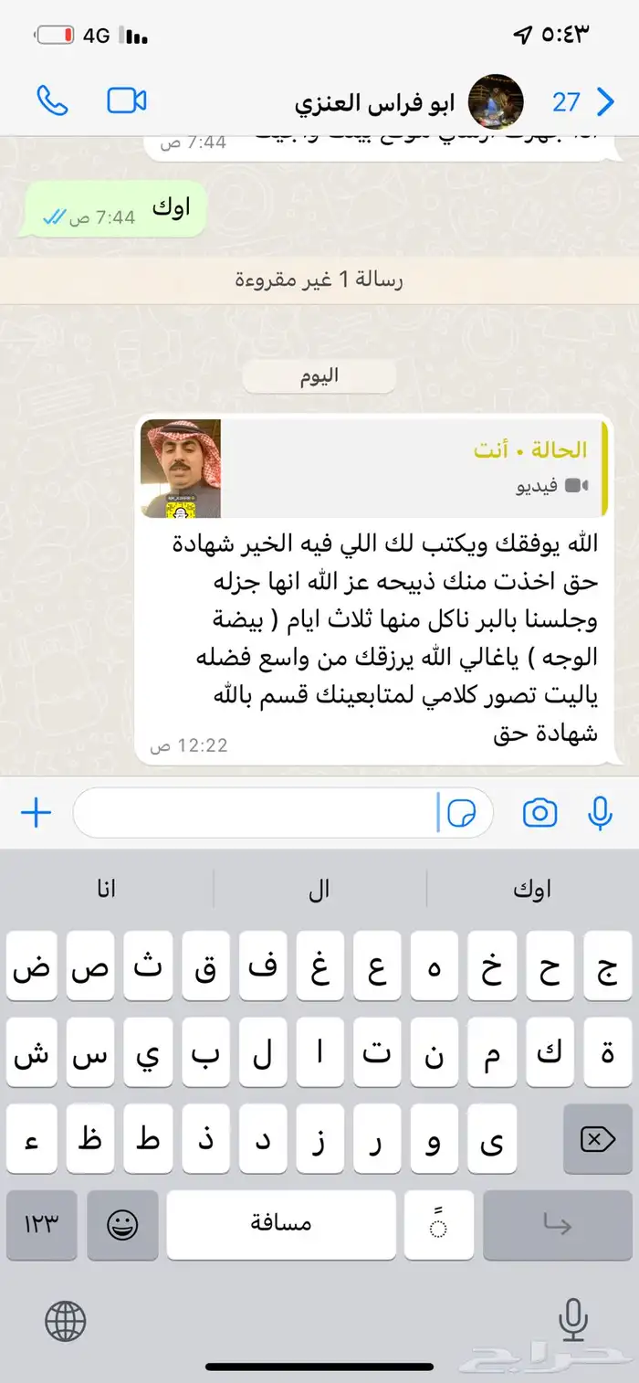 ذبايح النجم بحفر الباطن 35