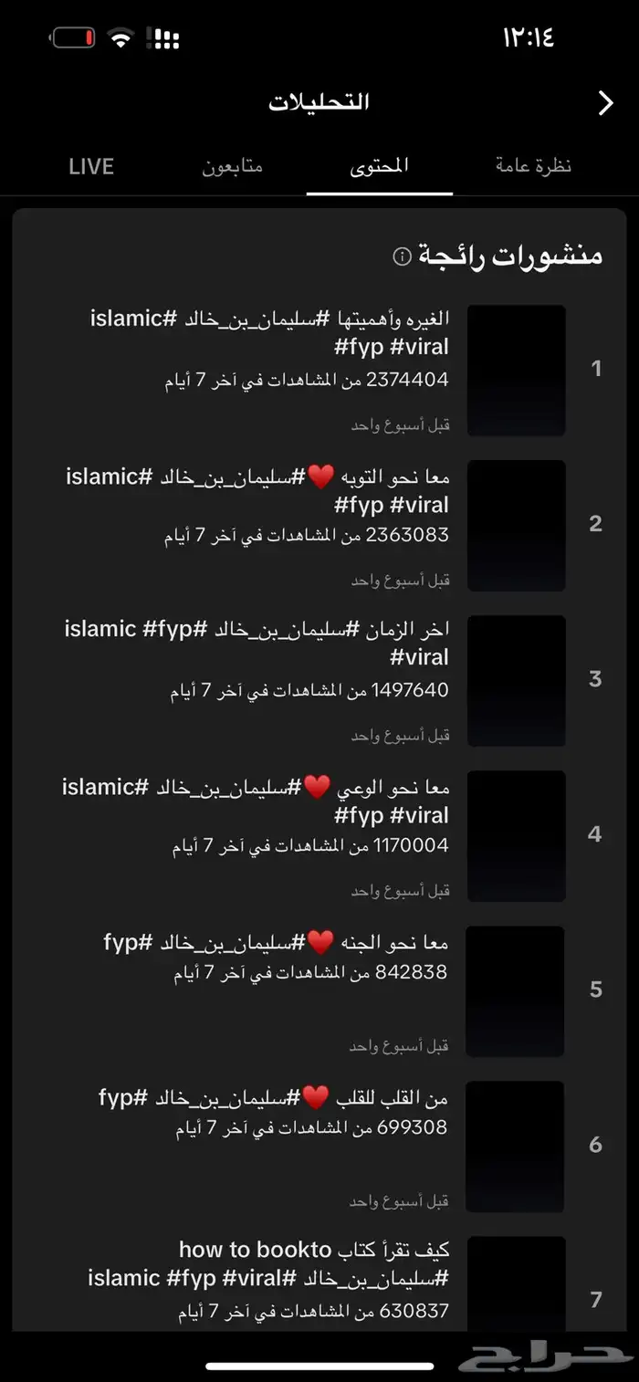 حساب تيك توك 24k 3