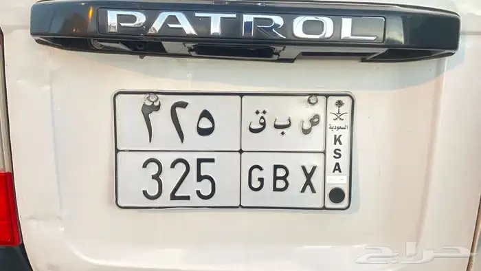 لوحة خصوصي ارقام واحرف مميزه 0
