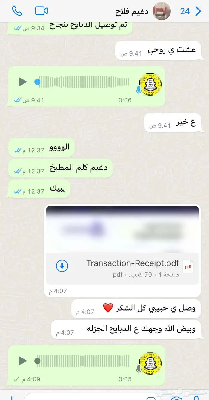 ذبايح النجم بحفر الباطن 33