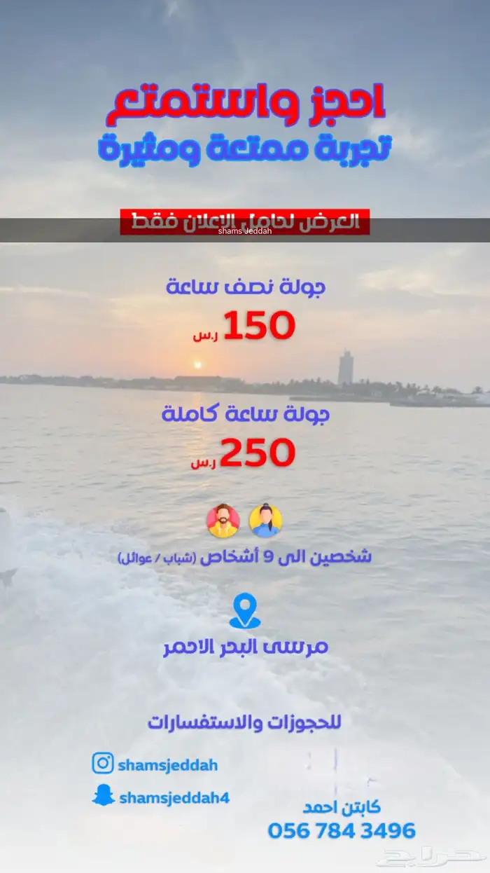 الحقوو عروضنا على رحلات النزهة ب150 14