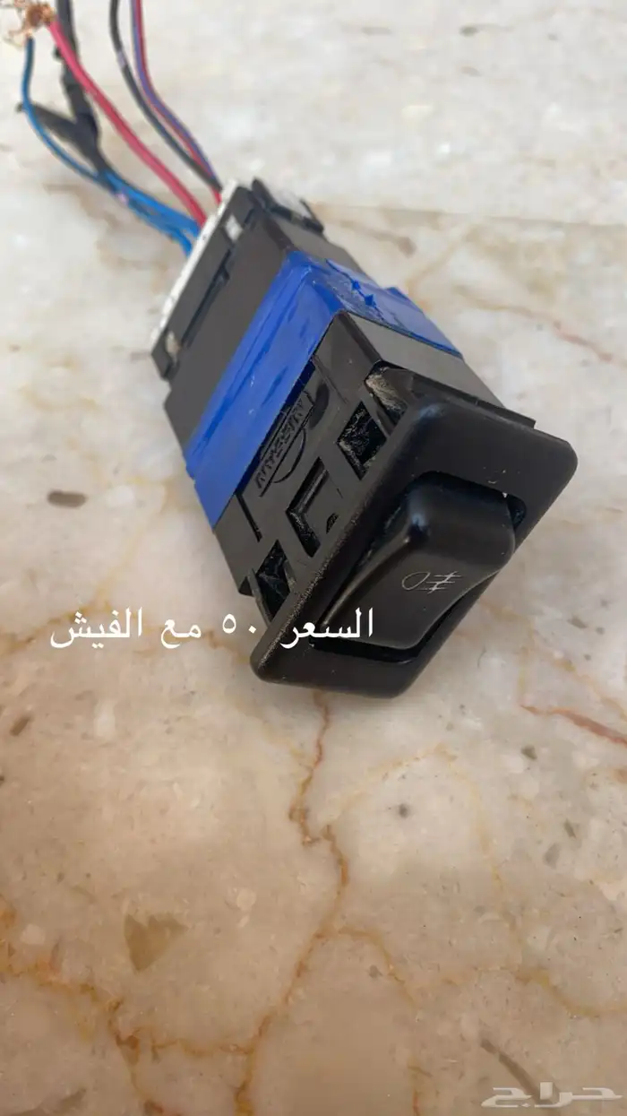 قطع باترول وفتك اصلية 34