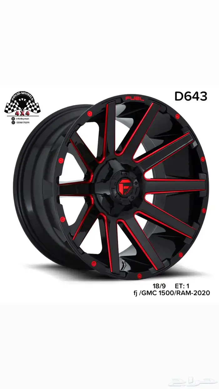 جنوط اصلي رانجلر افجي سييرا F150 لاندكروزر 12