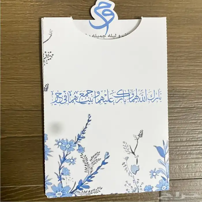 كرت دعوة 3