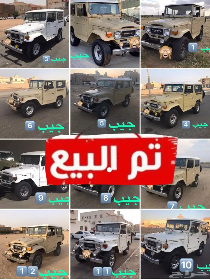 ( تم البيع ) تويوتا ربع FJ40 و FJ45 0