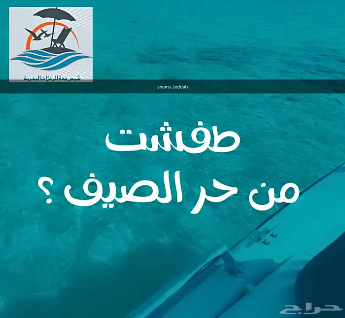 الحقوو عروضنا على رحلات النزهة ب150 30