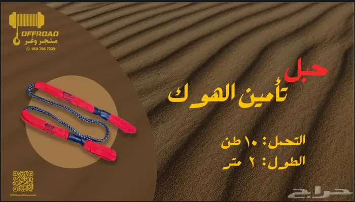 واير تأمين الهوك 0