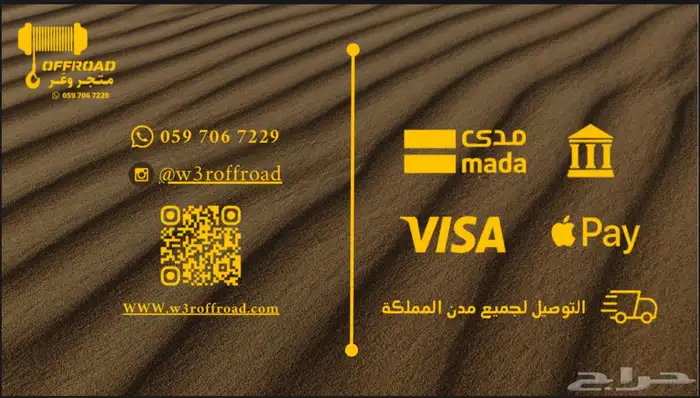 واير سحب مطاطي 10 متر 15 طن 4