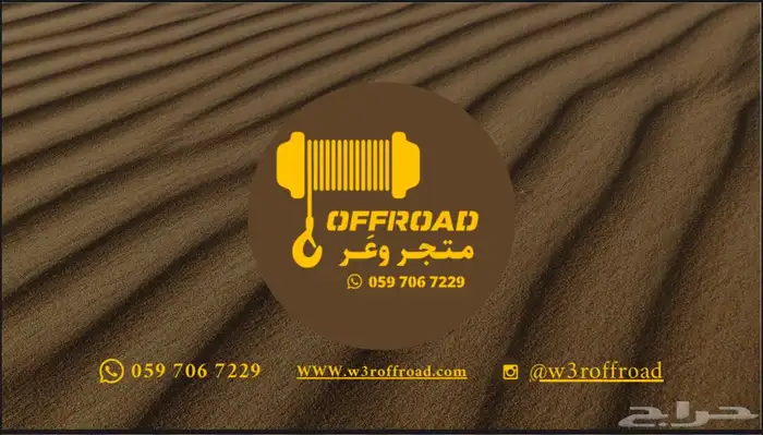 واير ونش حرير 30 متر 3