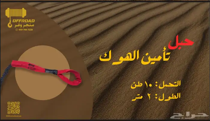 واير تأمين الهوك 1