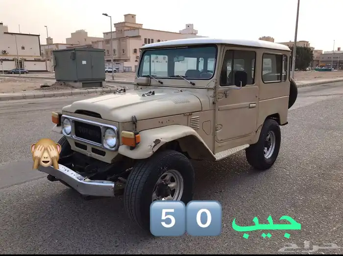 ( تم البيع ) تويوتا ربع FJ40 و FJ45 53