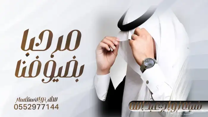 شيله زواج عرضه جنوبيه 0