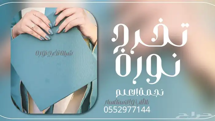 شيله زواج عرضه جنوبيه 1