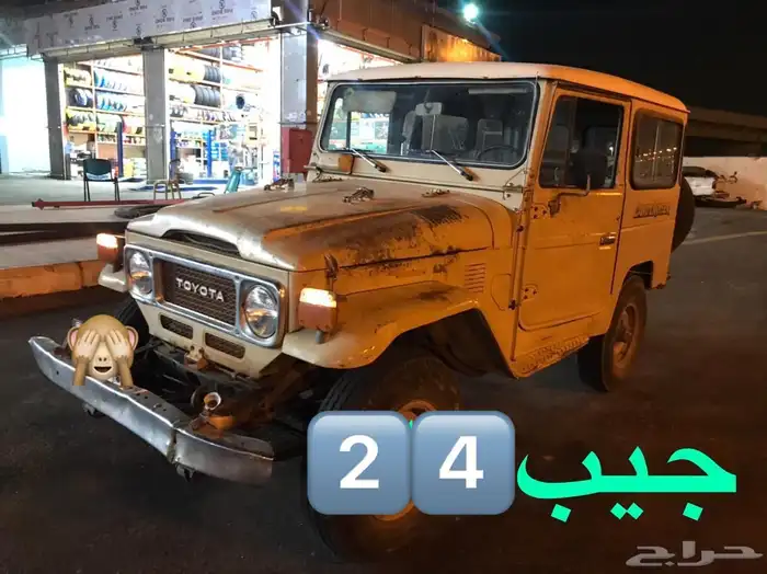 ( تم البيع ) تويوتا ربع FJ40 و FJ45 27