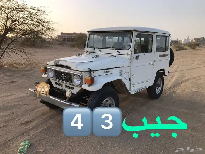 ( تم البيع ) تويوتا ربع FJ40 و FJ45 46