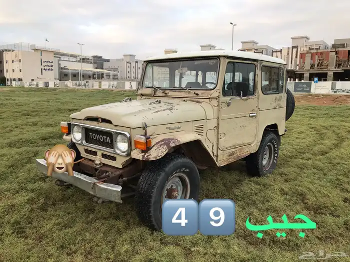 ( تم البيع ) تويوتا ربع FJ40 و FJ45 52