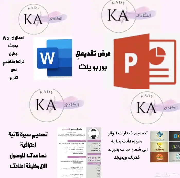 نصمم لكم فيديوهات وصور وشعارات وعروض تقديمية واعمال word 0