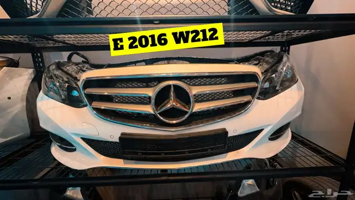 واجهة امامية كاملة E 2016 W212 مستوردة 0