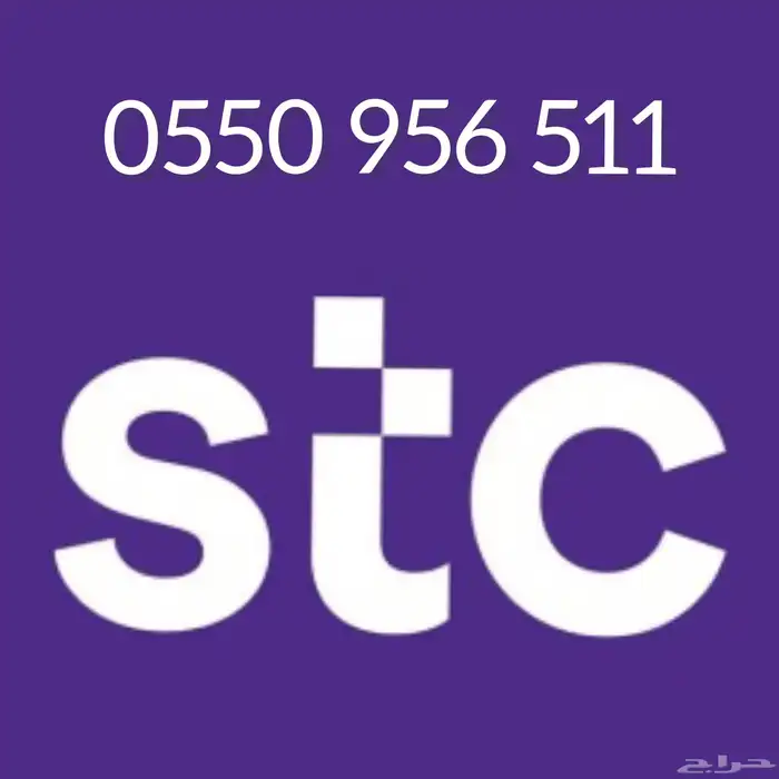 رقم مميز 511 0