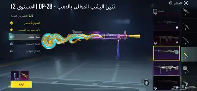 حساب ببجي للبيع السعر 500 23