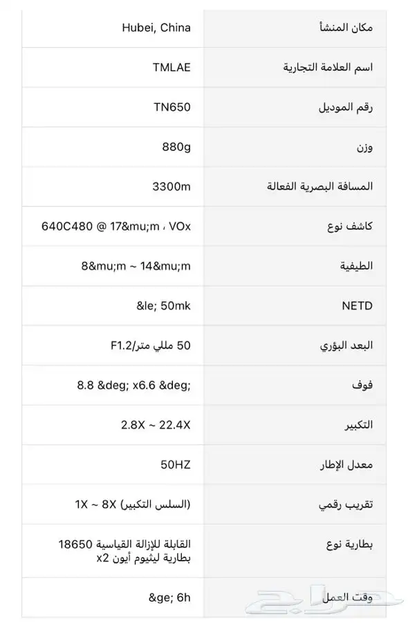 للبيع دربيل ليلي TN650 قودي 2