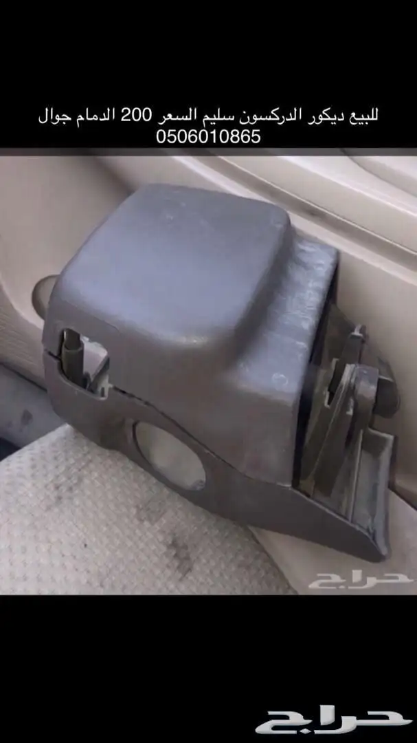 للبيع قطع غيار نيسان فتك موديل 2003 13