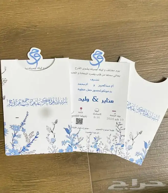 كرت دعوة 5