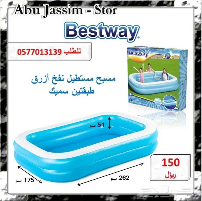 مسابح الصيف للأطفال والعاب مائية وفلاتر حياكم الله 3