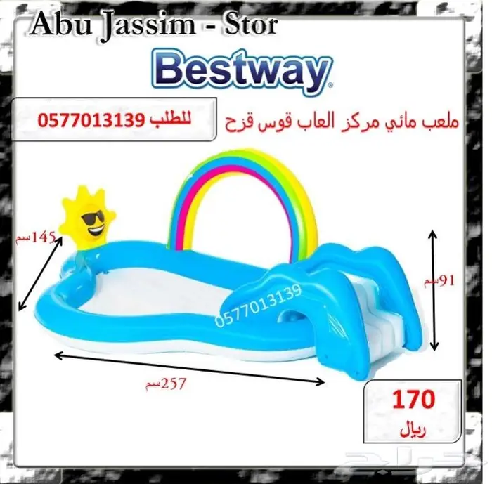 مسابح الصيف للأطفال والعاب مائية وفلاتر حياكم الله 9