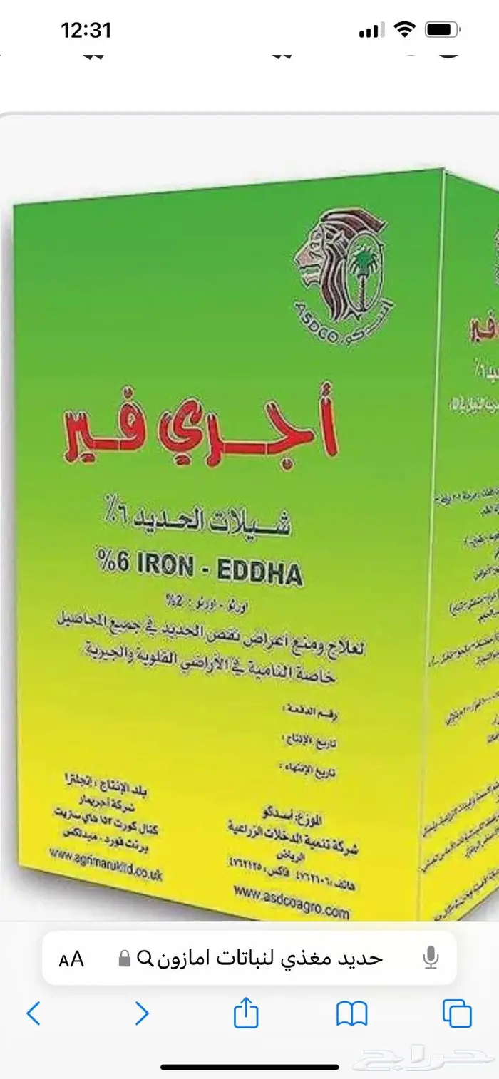 وصلتنا تشكيلة جديدة من النباتات الداخلية والخارجية 40