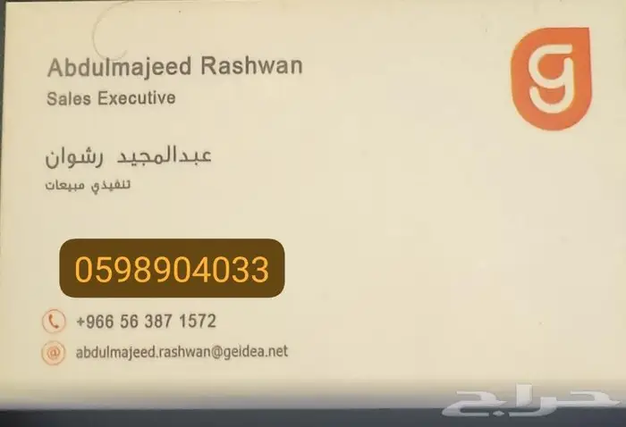 اجهزة نقاط البيع للمؤسسات واصحاب وثيقة العمل الحر 0