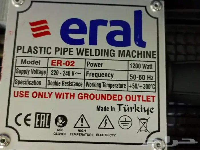 مكينة لحام مواسير صناعة تركية اصلية 2