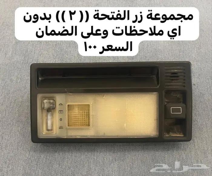 قطع غيار مرسيدس 560 و 300 0