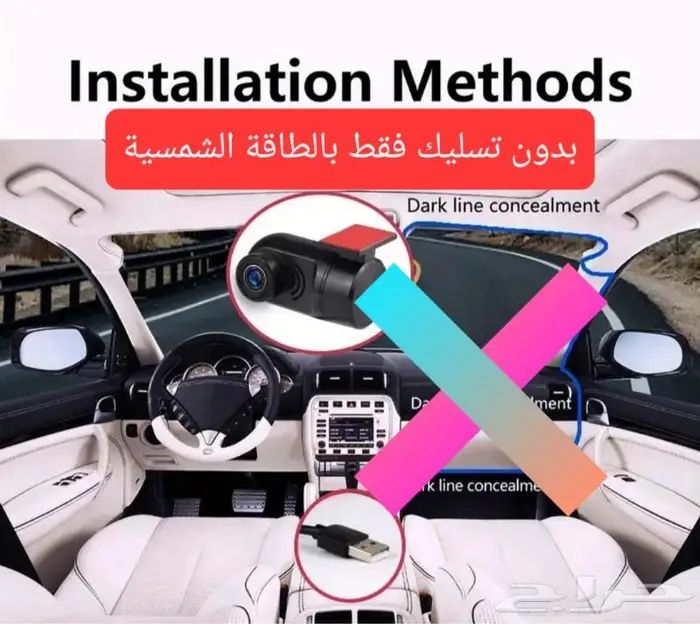 داش كام بالطاقة الشمسية وبدون تسليك 0